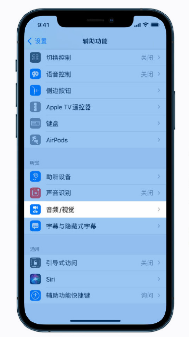 平陆苹果手机维修分享iPhone 12 小技巧 