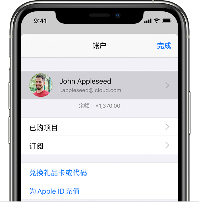 平陆苹果手机维修分享iPhone 12 如何隐藏 App Store 已购项目 