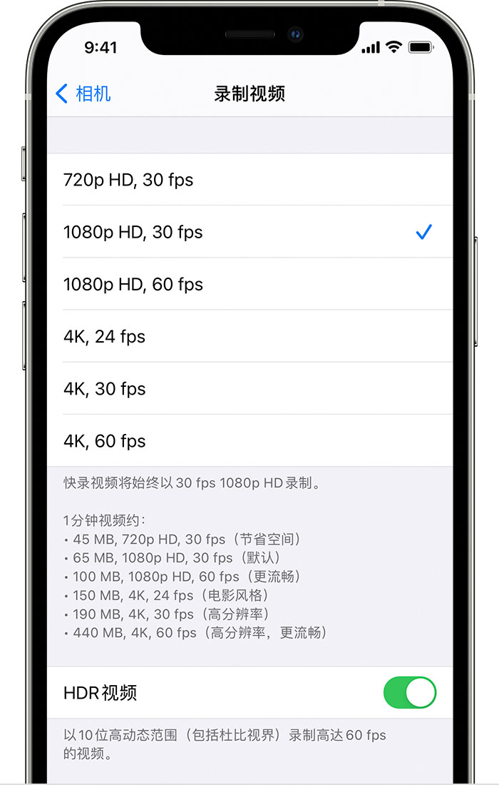 平陆苹果手机维修分享如何在 iPhone 上播放和录制 HDR 视频 