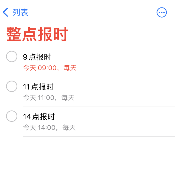 平陆苹果手机维修分享如何在 iPhone 上设置整点报时提醒 