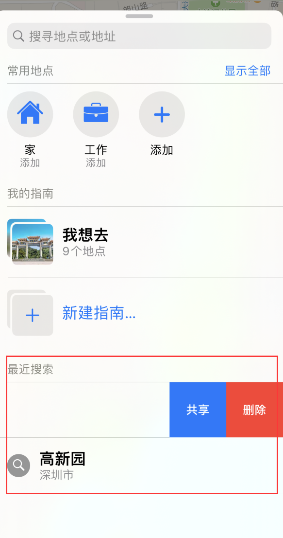 平陆苹果手机维修分享保护个人隐私 