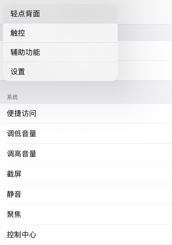 平陆苹果手机维修分享iOS 14 值得了解的 6 个细节设置 