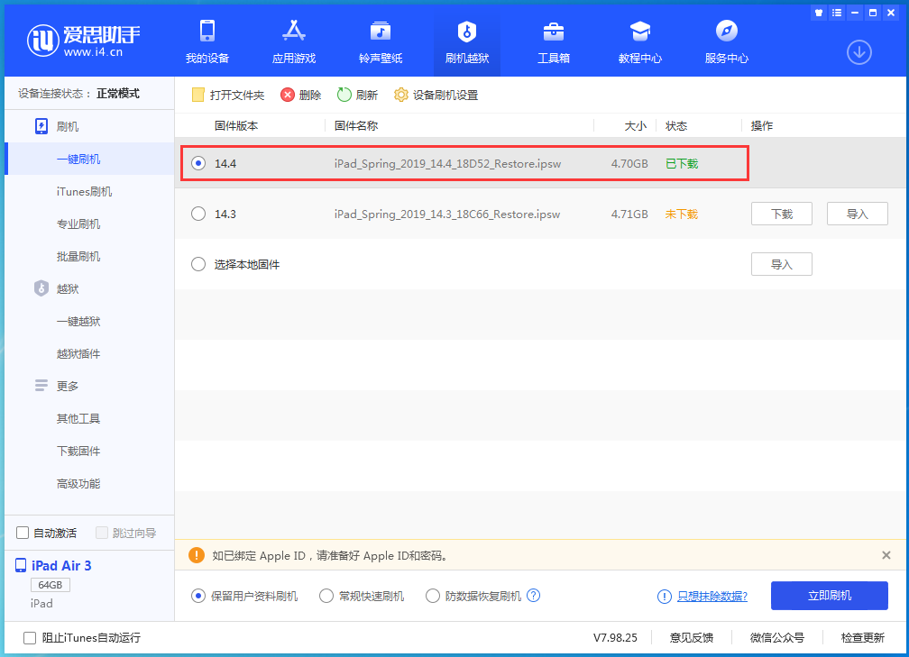 平陆苹果手机维修分享iPhone 12 提示“无法检查更新”导致不能正常升级怎么办 