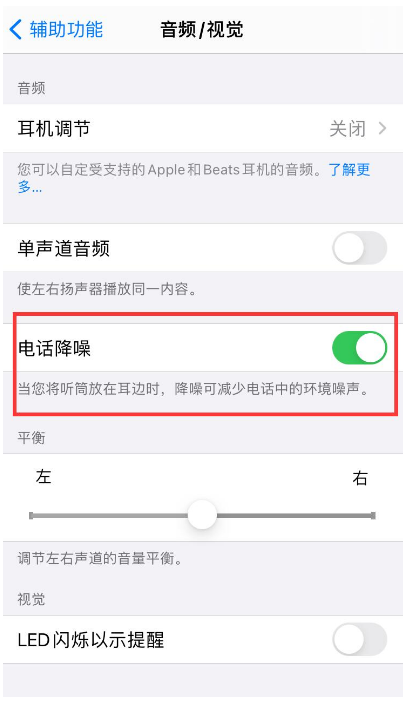 平陆苹果手机维修分享iPhone12 扬声器有杂音怎么办 