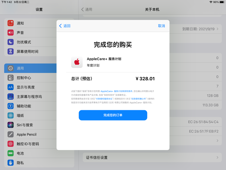 平陆苹果手机维修分享AppleCare+ 有哪些升级服务内容 