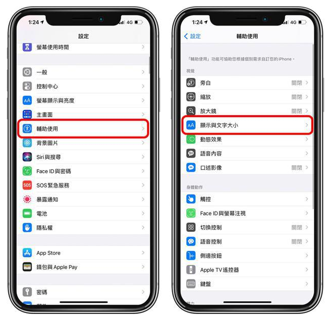 平陆苹果手机维修分享 iPhone屏幕变黄解决办法 