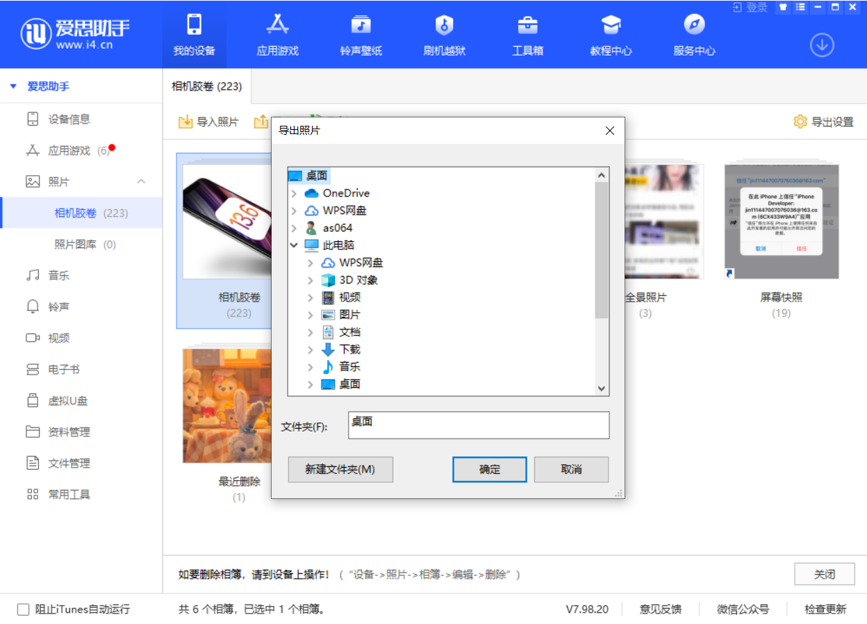 平陆苹果手机维修分享如何将 iPhone 12 中的照片快速备份到电脑中 