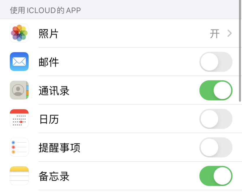 平陆苹果手机维修分享如何在 iPhone 12 上使用 iCloud 备份或同步数据 