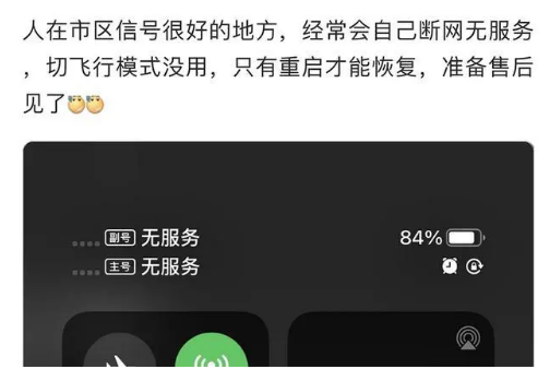 平陆苹果手机维修分享iPhone12经常进入无服务状态怎么办 