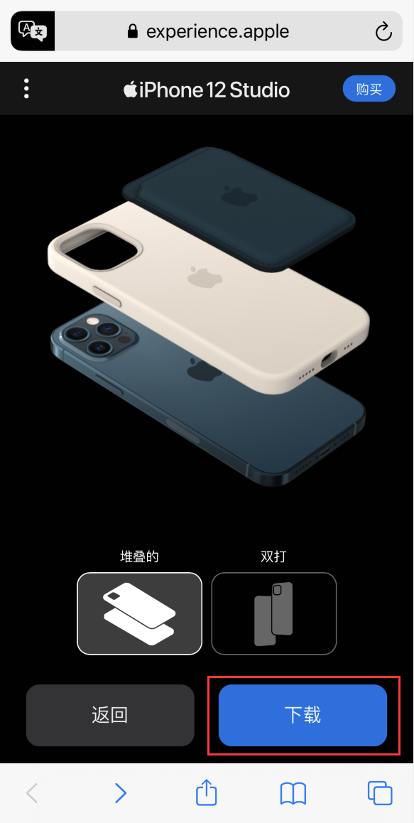 平陆苹果手机维修分享选购 iPhone 12 必备 