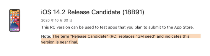平陆苹果手机维修分享iOS 14.2 RC版是什么版 