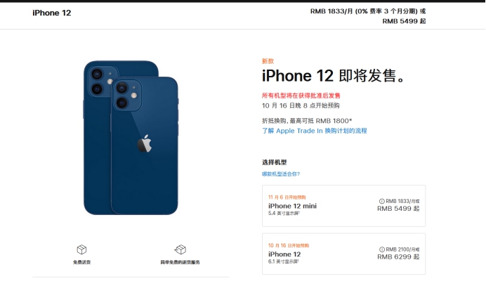 平陆苹果手机维修分享今年的iPhone12便宜吗 