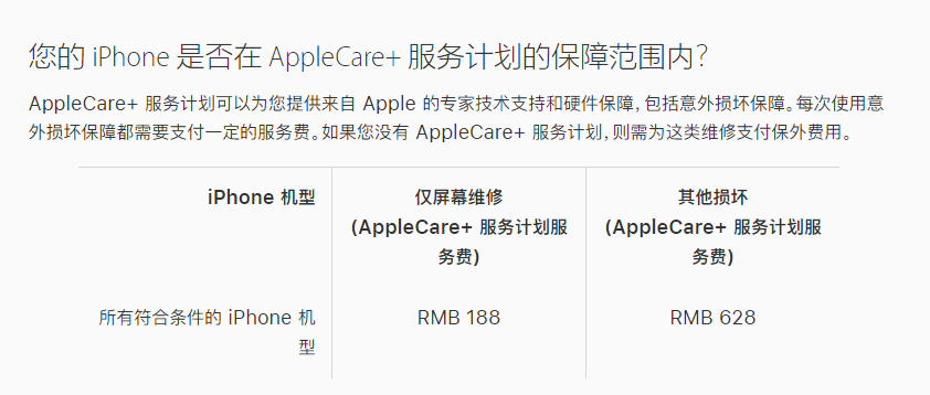 平陆苹果手机维修分享苹果 iPhone 12 官方维修价格是多少 