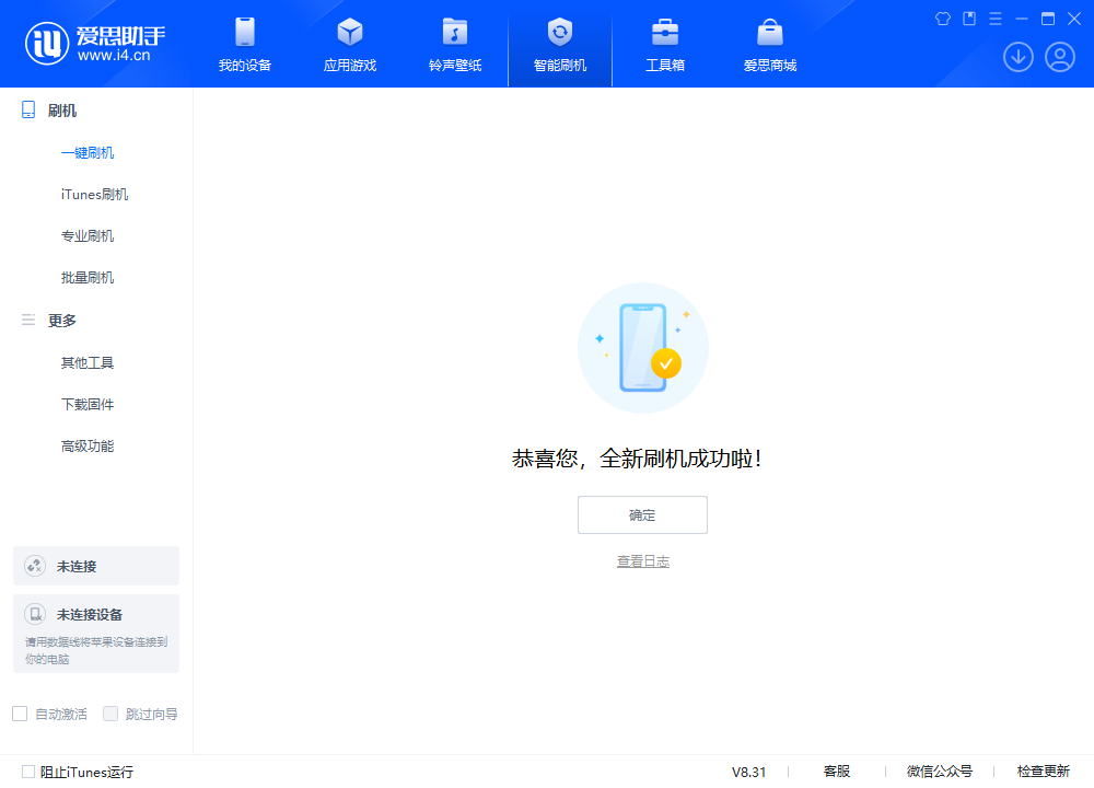 平陆苹果手机维修分享iOS 18.2RC2版升级_iOS 18.2RC2版一键刷机教程 