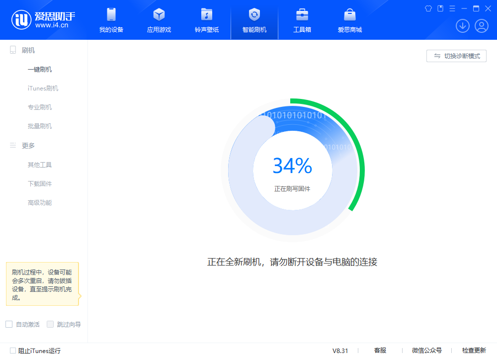 平陆苹果手机维修分享iOS 18.2RC版升级_iOS 18.2RC版一键刷机教程 