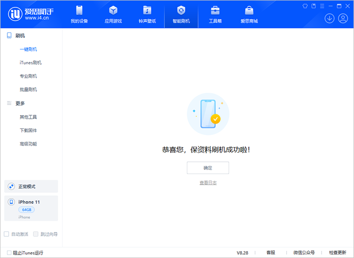 平陆苹果手机维修分享iOS 17.7 RC版升级_iOS 17.7 RC版一键刷机教程 
