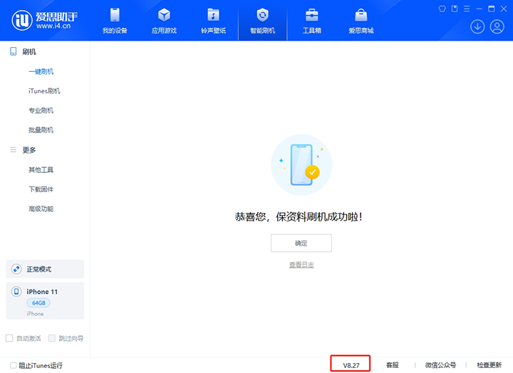 平陆苹果手机维修分享iOS 17.6.1正式版升级_iOS 17.6.1正式版一键刷机教程 