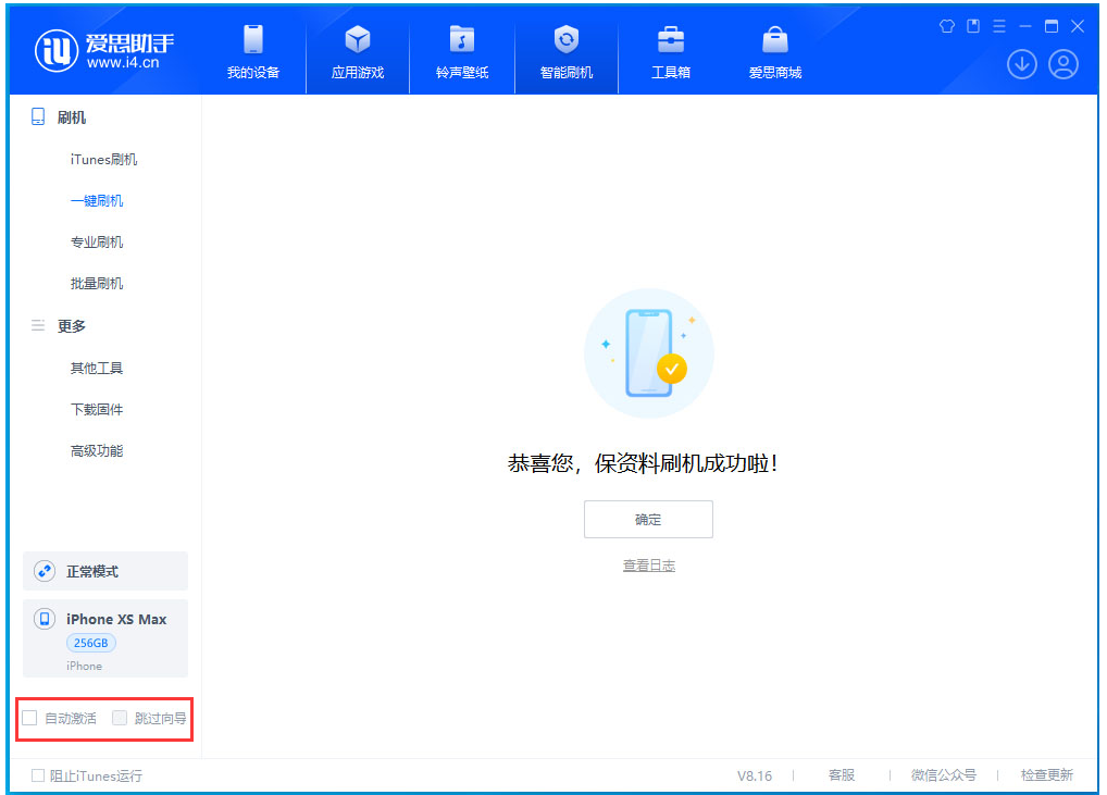 平陆苹果手机维修分享iOS 17.5 RC版升级_iOS 17.5 RC版一键刷机教程 
