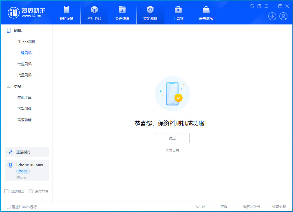 平陆苹果手机维修分享iOS 17.3.1正式版升级_iOS 17.3.1正式版一键刷机教程 