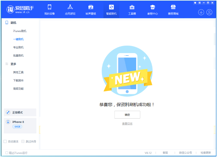 平陆苹果手机维修分享iOS 16.7.3RC版升级_iOS 16.7.3 RC版一键刷机教程 