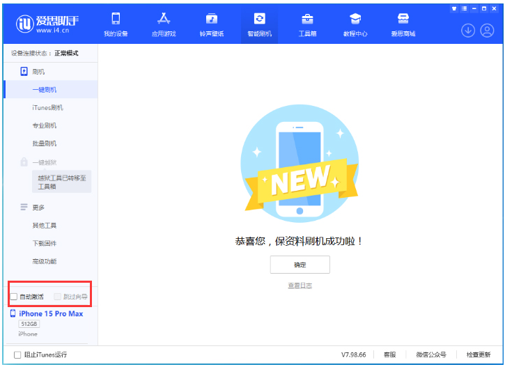 平陆苹果手机维修分享iOS 17.1.2 正式版升级_iOS 17.1.2 正式版一键刷机教程 