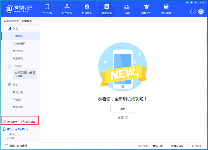 平陆苹果手机维修分享iOS 15.7.8 正式版升级_iOS 15.7.8 正式版一键刷机教程 