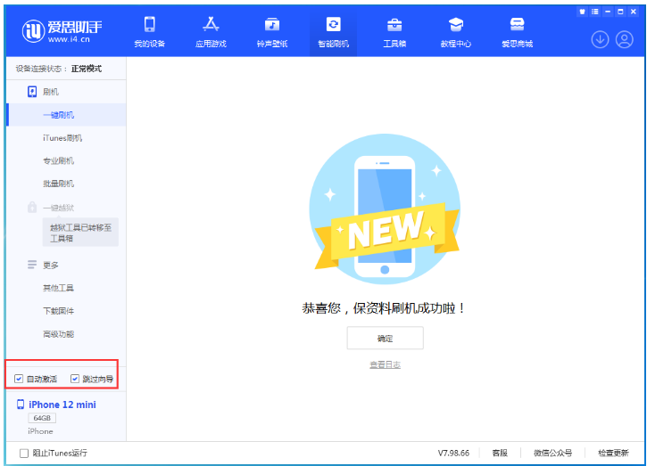 平陆苹果手机维修分享iOS 16.6 RC版升级_iOS 16.6 RC版一键刷机教程 