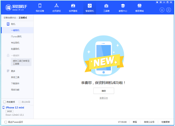 平陆苹果手机维修分享iOS 17测试版升级_iOS 17测试版一键刷机教程 