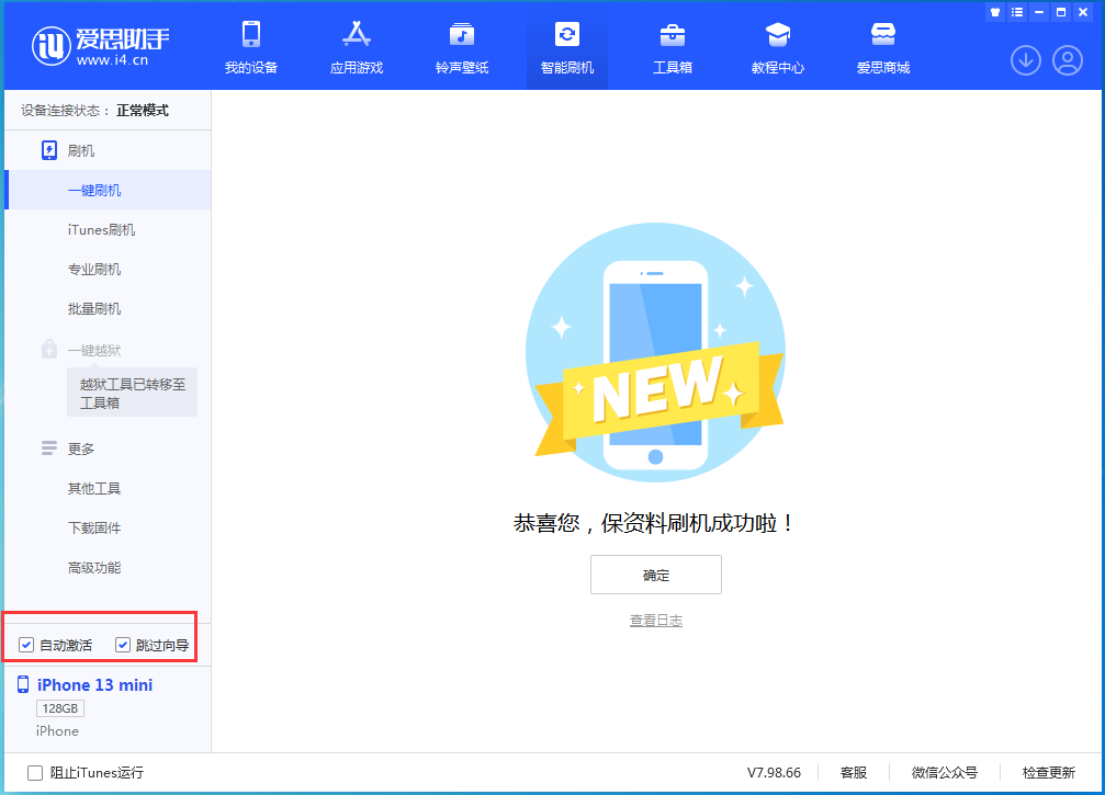 平陆苹果手机维修分享iOS 16.1正式版升级_iOS 16.1正式版一键刷机教程 