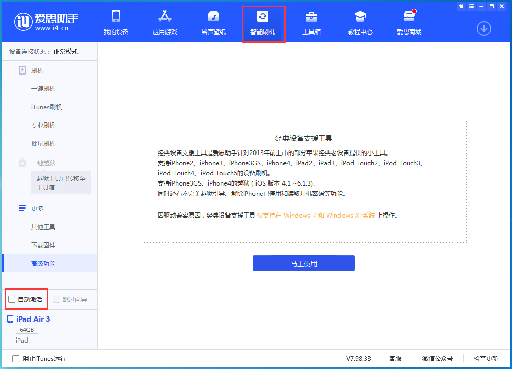 平陆苹果手机维修分享iOS 15.1 正式版升级_iOS 15.1 正式版一键刷机教程 