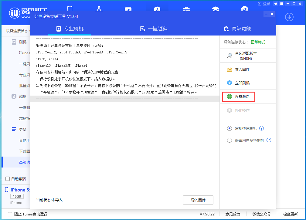 平陆苹果手机维修分享iOS 12.4.9正式版_iOS 12.4.9 正式版一键刷机教程 