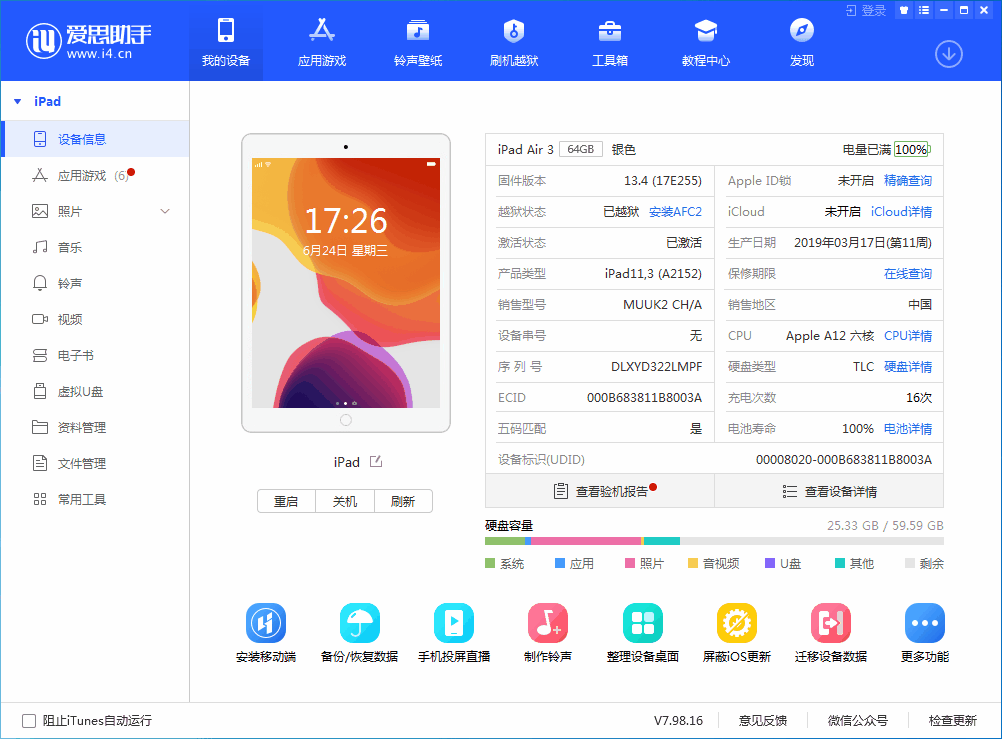 平陆苹果手机维修分享iOS 14 测试版_iOS 14 测试版一键刷机教程 